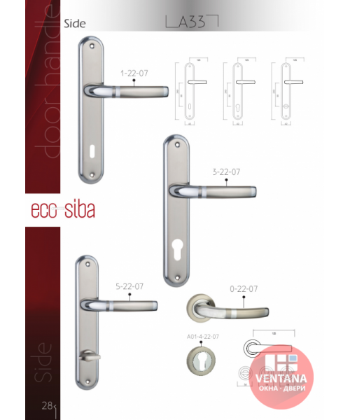 Фурнитура Siba Side A33