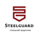 Steelguard